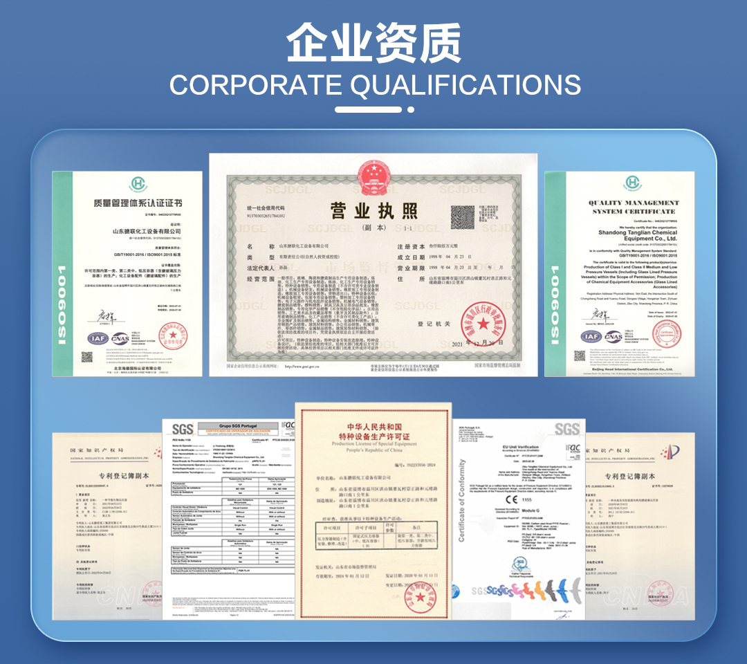 開式搪玻璃反應(yīng)釜(圖6) 網(wǎng)站1詳情頁(yè)新版-搪玻璃反應(yīng)釜_06.jpg