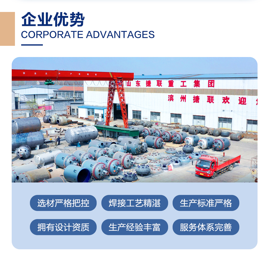 開式搪玻璃反應(yīng)釜(圖7) 網(wǎng)站1詳情頁(yè)新版-搪玻璃反應(yīng)釜_07.jpg