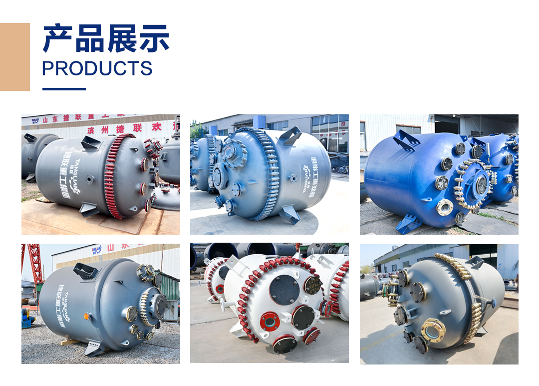 開式搪玻璃反應(yīng)釜(圖2) 網(wǎng)站1詳情頁(yè)新版-搪玻璃反應(yīng)釜_02.jpg