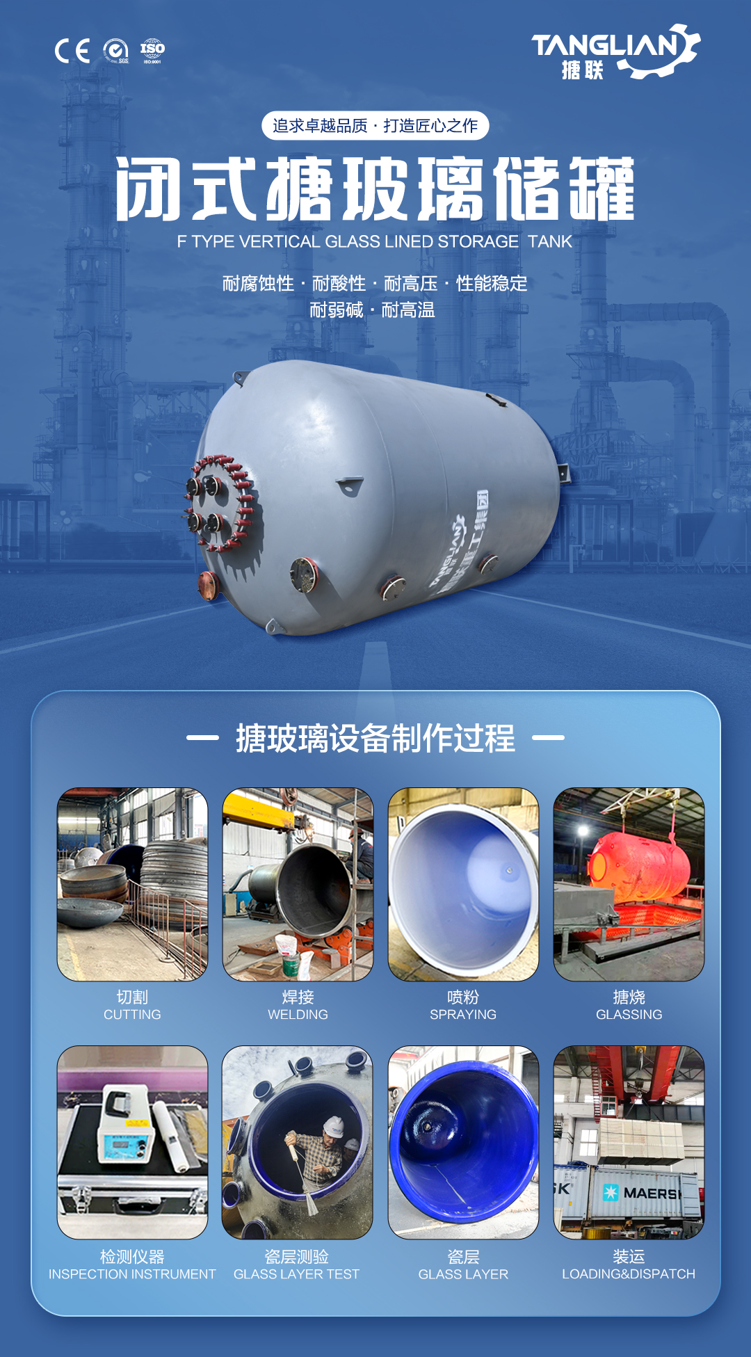 閉式搪玻璃儲(chǔ)罐(圖1) 網(wǎng)站1詳情頁(yè)新版-搪玻璃儲(chǔ)罐F_01.jpg