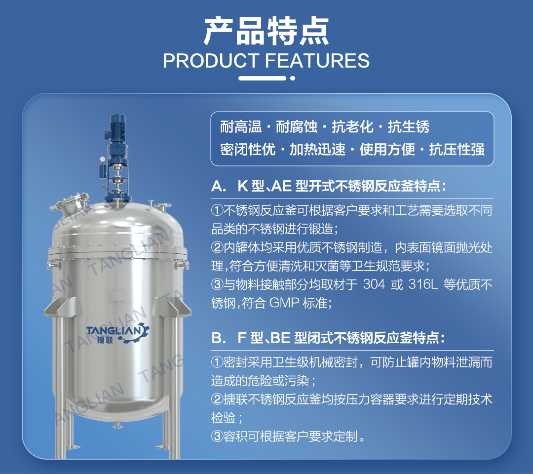 不銹鋼反應(yīng)釜(圖3) 網(wǎng)站1詳情頁(yè)新版-不銹鋼反應(yīng)釜_04.jpg