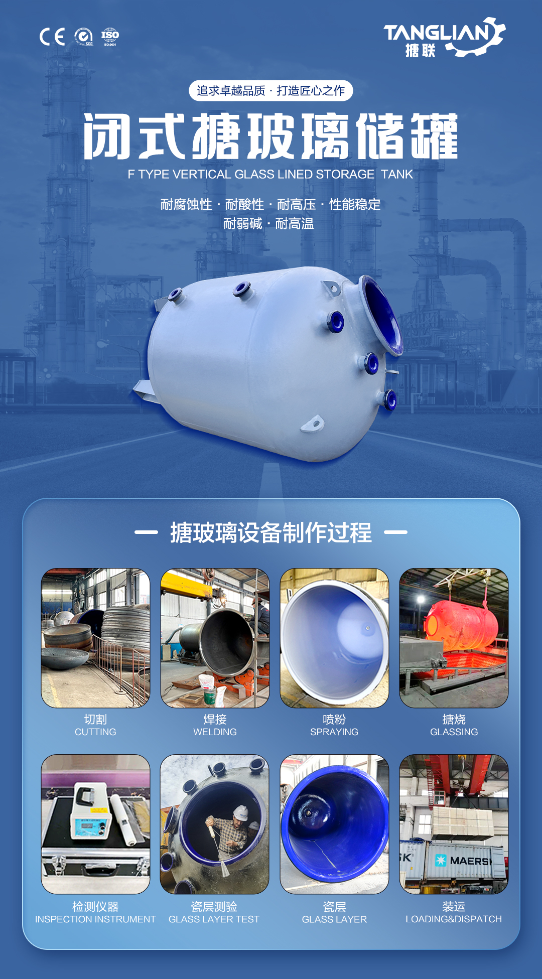 搪玻璃儲(chǔ)罐(圖1) 網(wǎng)站1詳情頁(yè)新版-搪玻璃儲(chǔ)罐F4_01.jpg