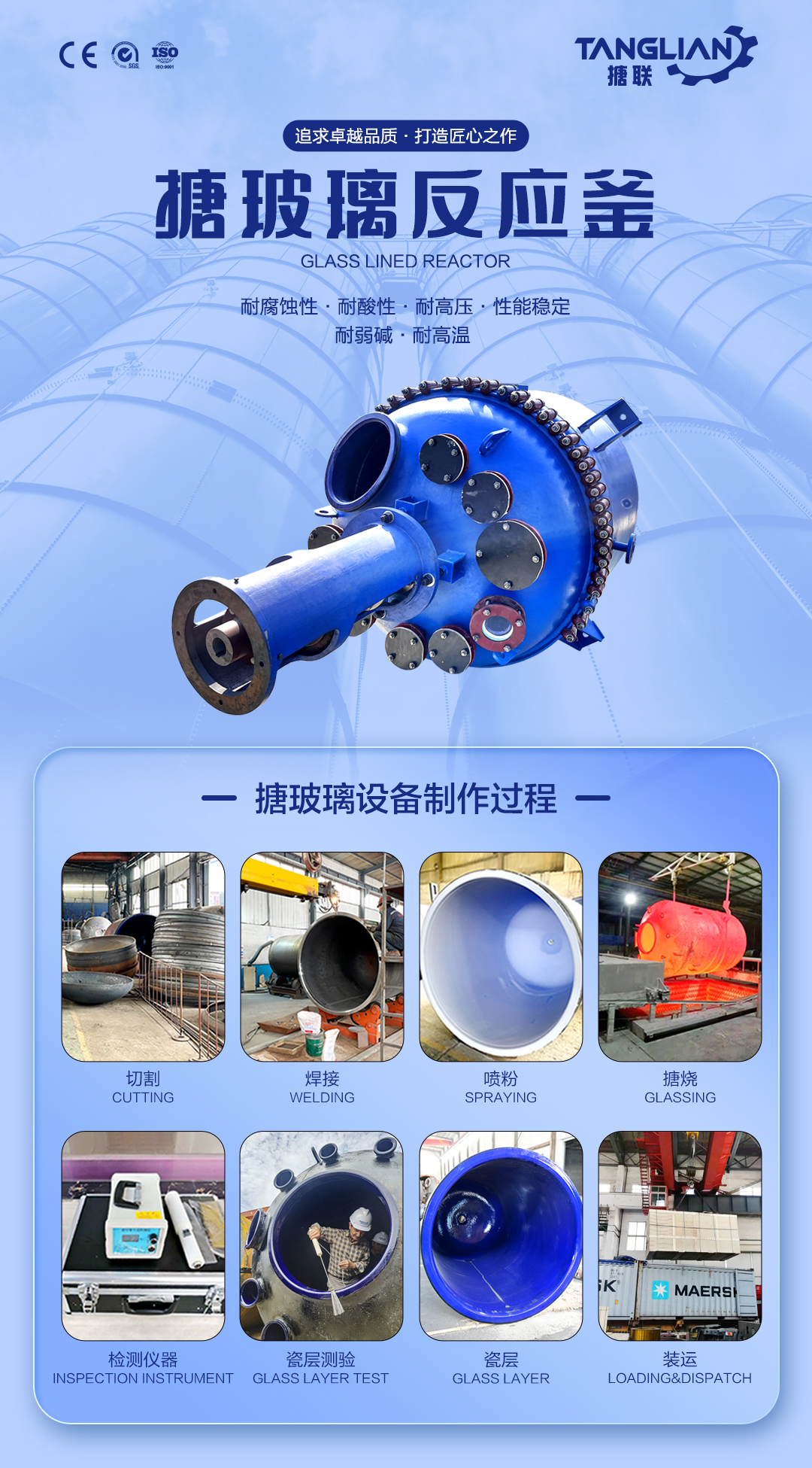 開式搪玻璃反應釜(圖1) 網(wǎng)站1詳情頁新版-搪玻璃反應釜6_01.jpg