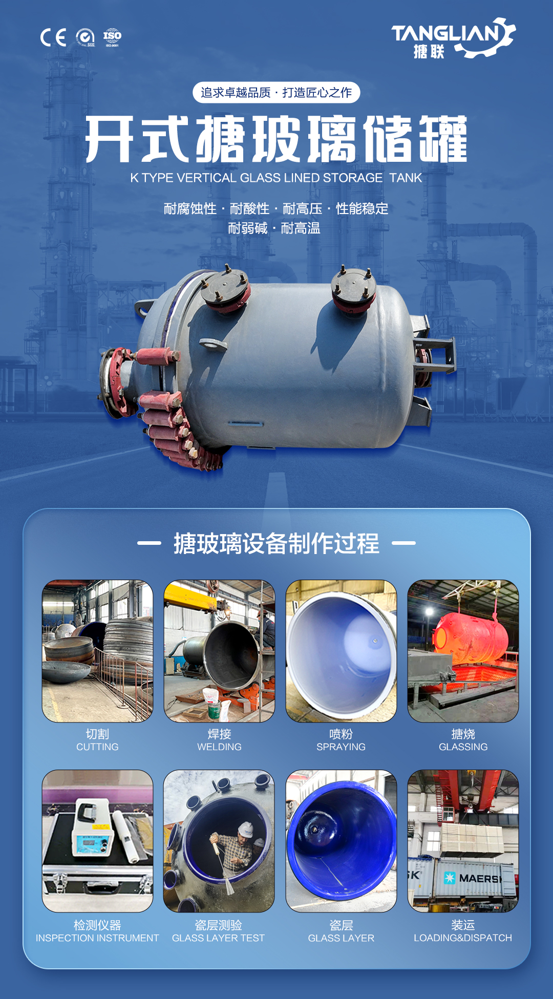 搪玻璃儲(chǔ)罐(圖1) 網(wǎng)站1詳情頁(yè)新版-搪玻璃儲(chǔ)罐K3_01.jpg