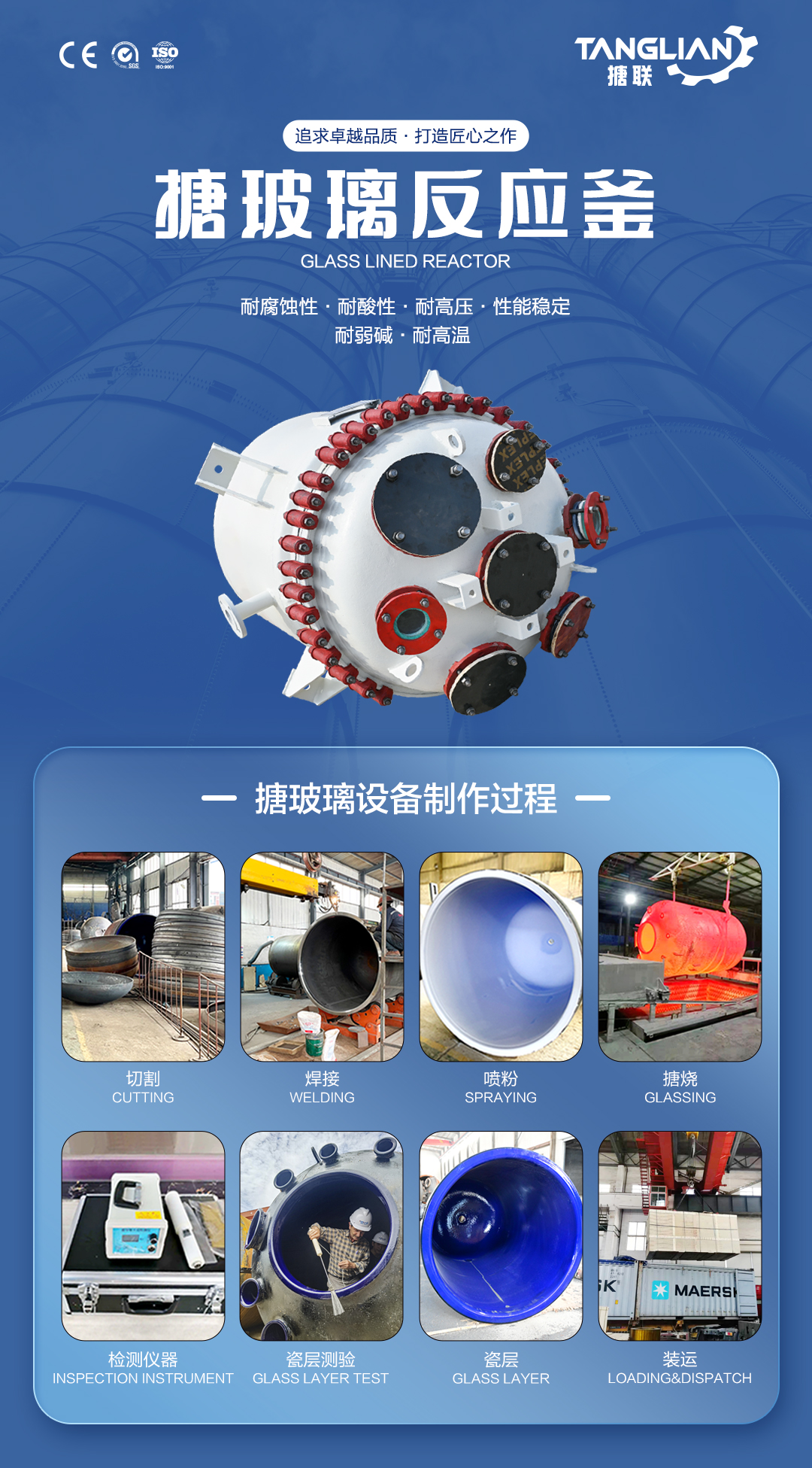 開式搪玻璃反應(yīng)釜(圖1) 網(wǎng)站1詳情頁(yè)新版-搪玻璃反應(yīng)釜10_01.jpg