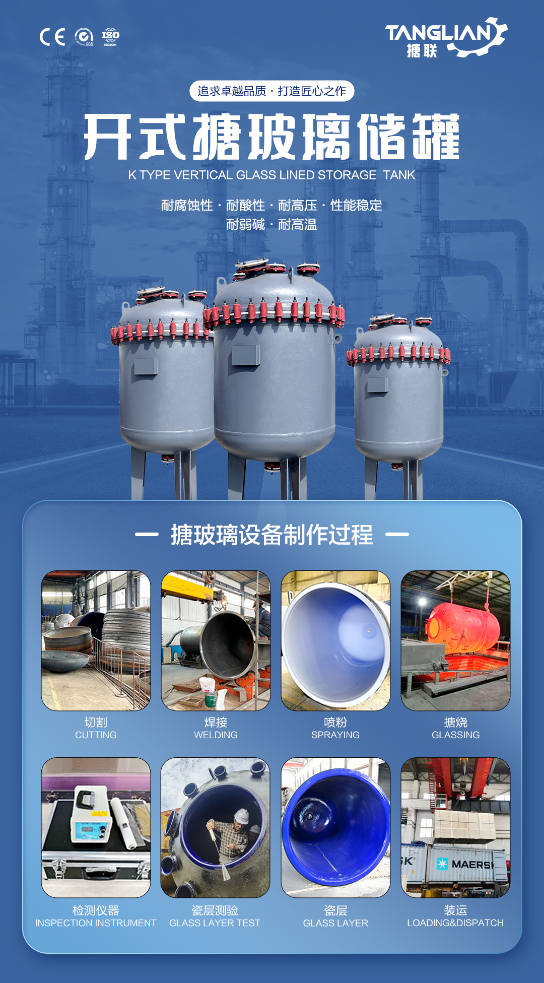 搪玻璃儲(chǔ)罐(圖1) 網(wǎng)站1詳情頁(yè)新版-搪玻璃儲(chǔ)罐K5_01.jpg