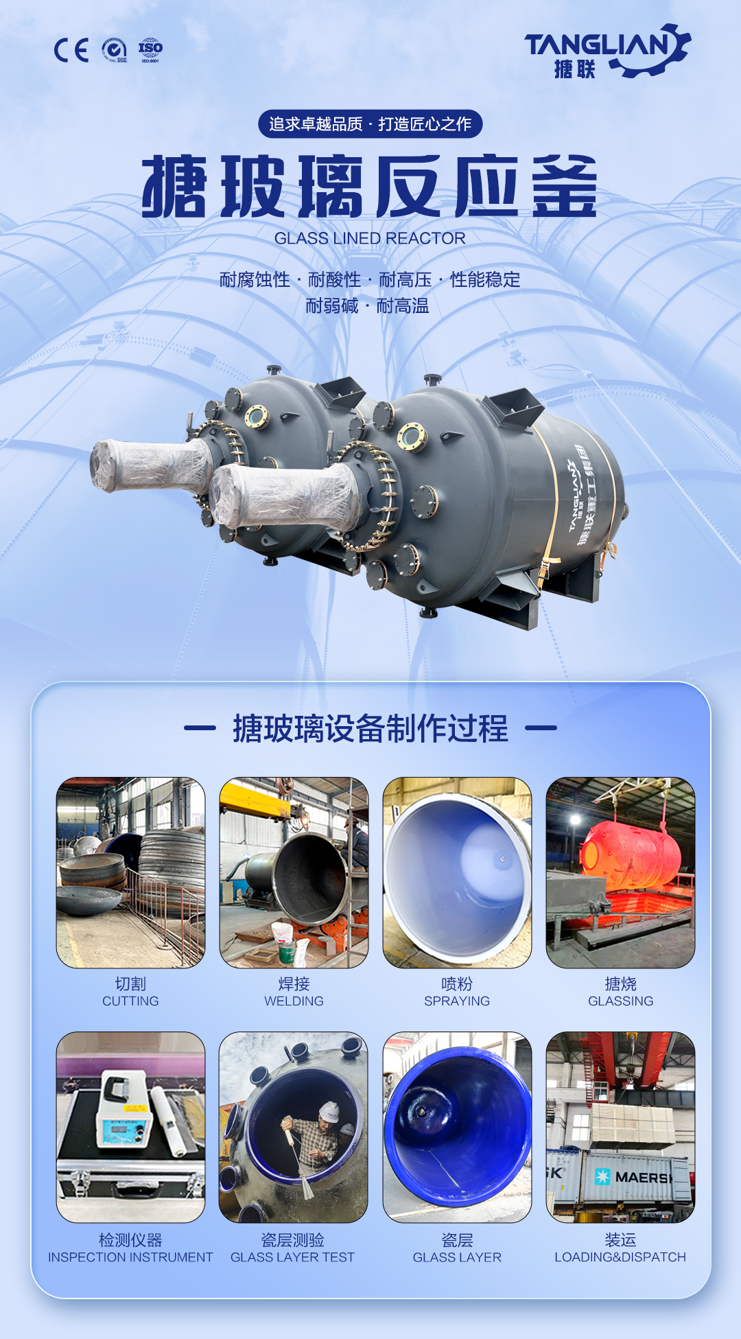 閉式搪玻璃反應(yīng)釜(圖1) 網(wǎng)站1詳情頁新版-搪玻璃反應(yīng)釜F5_01.jpg