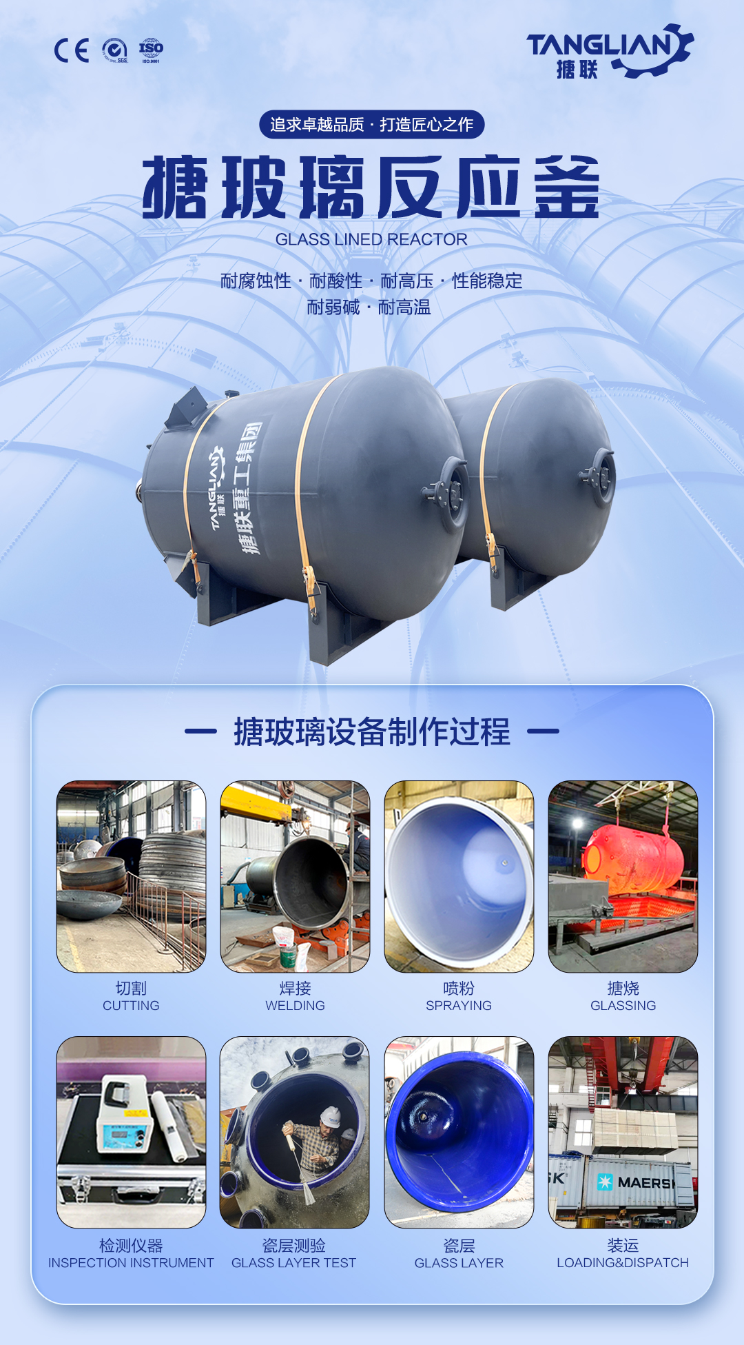 閉式搪玻璃反應(yīng)釜(圖1) 網(wǎng)站1詳情頁(yè)新版-搪玻璃反應(yīng)釜F7_01.jpg