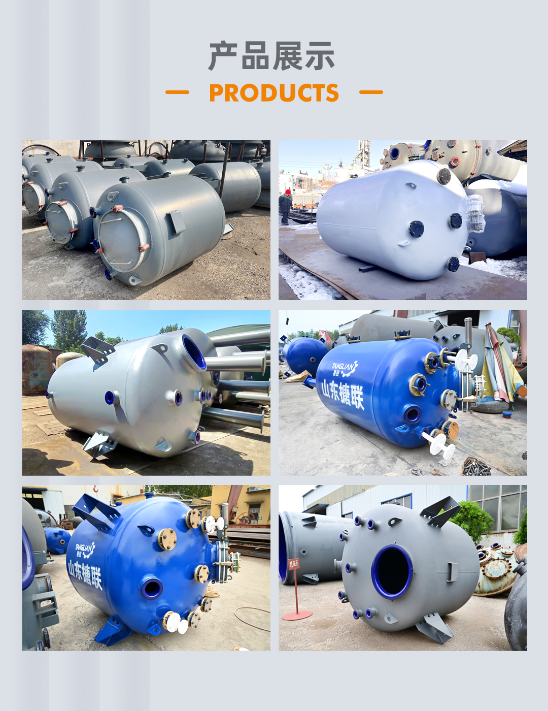 搪瓷儲(chǔ)罐(圖3) bztl搪玻璃儲(chǔ)罐_03.jpg