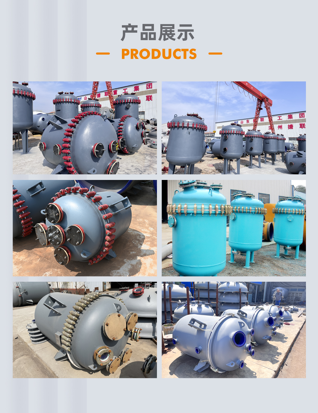 搪玻璃溶劑化工罐(圖3) bztl搪玻璃儲罐_03.jpg