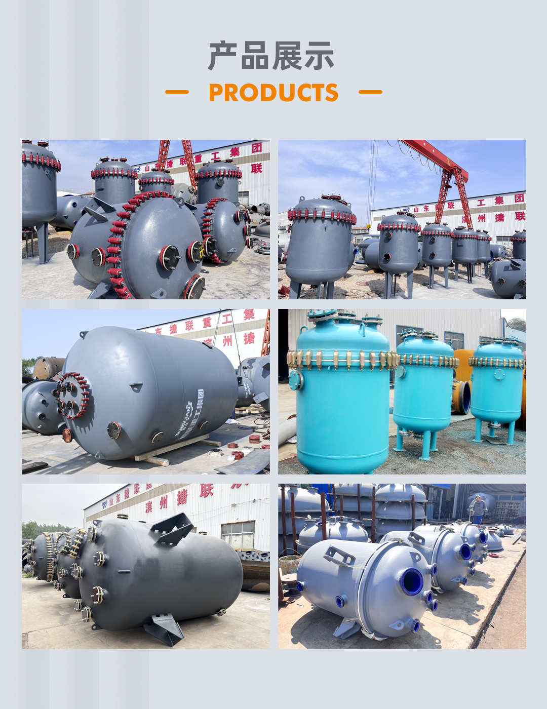 哥哥(圖3) bztl搪玻璃儲(chǔ)罐_03.jpg